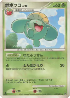 Skiploom DPBP#216/119, Shining Darkness Japanese card