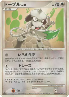 Smeargle DPBP#291/119, Shining Darkness Japanese card