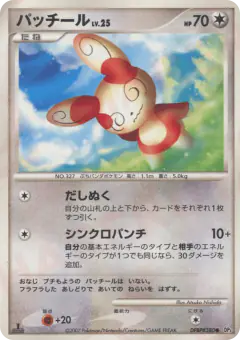 Spinda DPBP#380/119, Shining Darkness Japanese card
