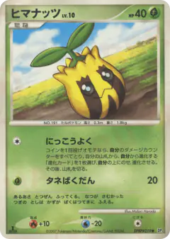 Sunkern DPBP#219/119, Shining Darkness Japanese card