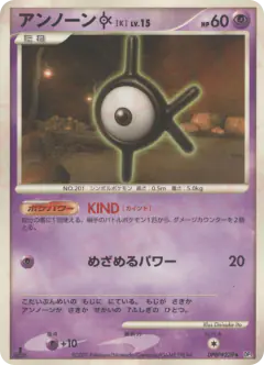 Unown K DPBP#239/119, Shining Darkness Japanese card