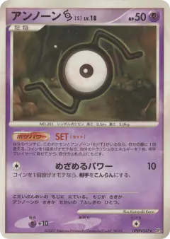 Unown S DPBP#247/119, Shining Darkness Japanese card