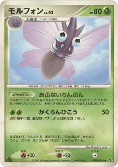 Venomoth DPBP#054/119, Shining Darkness Japanese card