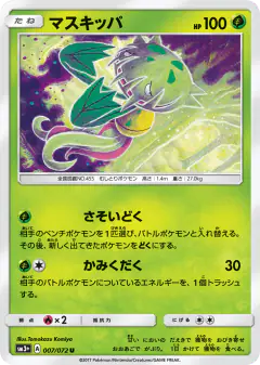 Carnivine 007/072, Shining Legends Japanese card