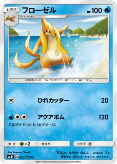 Floatzel 024/072, Shining Legends Japanese card