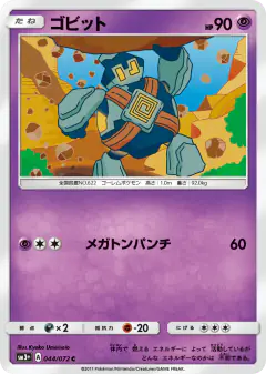 Golett 044/072, Shining Legends Japanese card