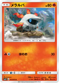 Larvesta 013/072, Shining Legends Japanese card