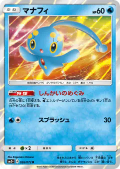 Manaphy 026/072, Shining Legends Japanese card