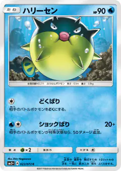 Qwilfish 022/072, Shining Legends Japanese card