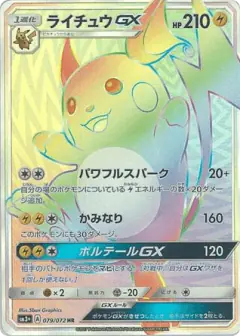 Raichu-GX 079/072, Shining Legends Japanese card