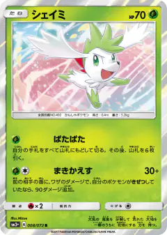 Shaymin 008/072, Shining Legends Japanese card