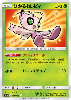 Shining Celebi 004/072, Shining Legends Japanese card