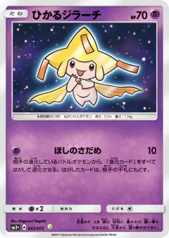Shining Jirachi 043/072, Shining Legends Japanese card