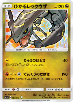 Shining Rayquaza 057/072, Shining Legends Japanese card