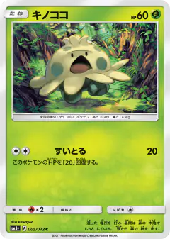 Shroomish 005/072, Shining Legends Japanese card