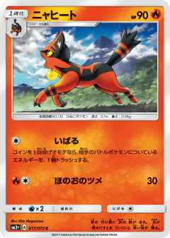 Torracat 017/072, Shining Legends Japanese card
