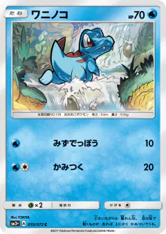 Totodile 019/072, Shining Legends Japanese card