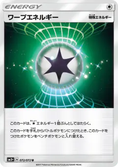 Warp Energy 072/072, Shining Legends Japanese card