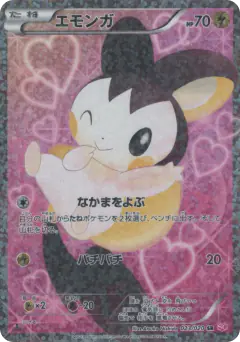 Emolga 023/020, Shiny Collection Japanese card
