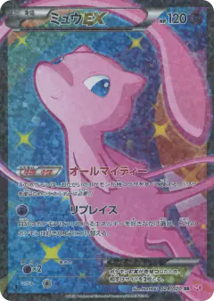 Mew-EX 024/020, Shiny Collection Japanese card