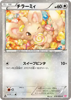 Minccino 018/020, Shiny Collection Japanese card