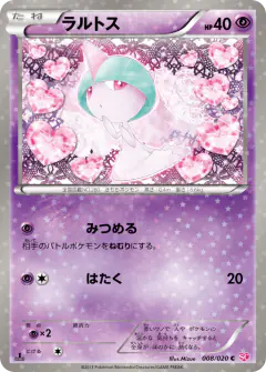 Ralts 008/020, Shiny Collection Japanese card