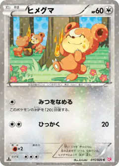 Teddiursa 015/020, Shiny Collection Japanese card