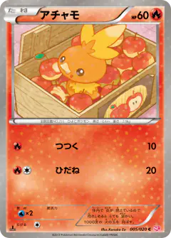 Torchic 005/020, Shiny Collection Japanese card