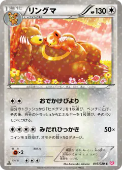 Ursaring 016/020, Shiny Collection Japanese card
