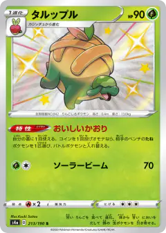 Appletun 213/190, Shiny Star V Japanese card
