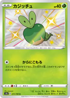 Applin 211/190, Shiny Star V Japanese card