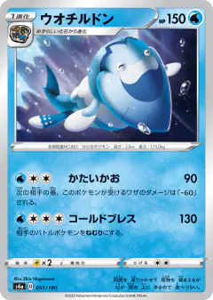 Arctovish 051/190, Shiny Star V Japanese card
