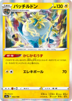 Arctozolt 064/190, Shiny Star V Japanese card