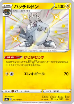 Arctozolt 245/190, Shiny Star V Japanese card