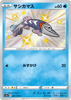 Arrokuda 230/190, Shiny Star V Japanese card
