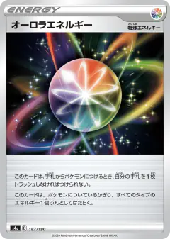 Aurora Energy 187/190, Shiny Star V Japanese card