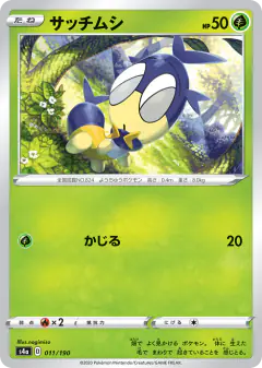 Blipbug 011/190, Shiny Star V Japanese card