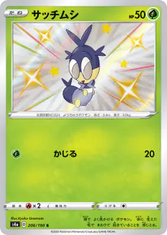 Blipbug 206/190, Shiny Star V Japanese card