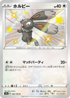 Bunnelby 296/190, Shiny Star V Japanese card