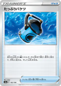Capacious Bucket 162/190, Shiny Star V Japanese card