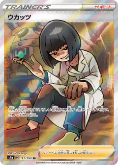 Cara Liss 191/190, Shiny Star V Japanese card