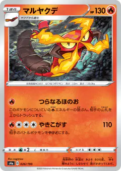 Centiskorch 026/190, Shiny Star V Japanese card