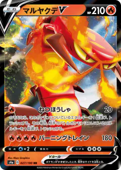 Centiskorch V 027/190, Shiny Star V Japanese card