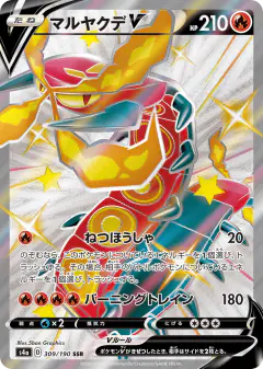 Centiskorch V 309/190, Shiny Star V Japanese card