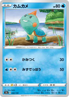 Chewtle 042/190, Shiny Star V Japanese card