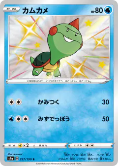 Chewtle 227/190, Shiny Star V Japanese card