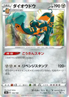 Copperajah 134/190, Shiny Star V Japanese card