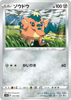Cufant 133/190, Shiny Star V Japanese card