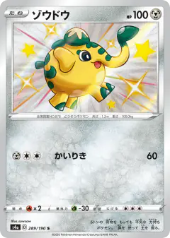 Cufant 289/190, Shiny Star V Japanese card