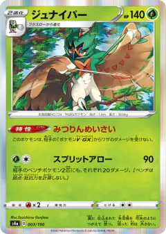 Decidueye 003/190, Shiny Star V Japanese card